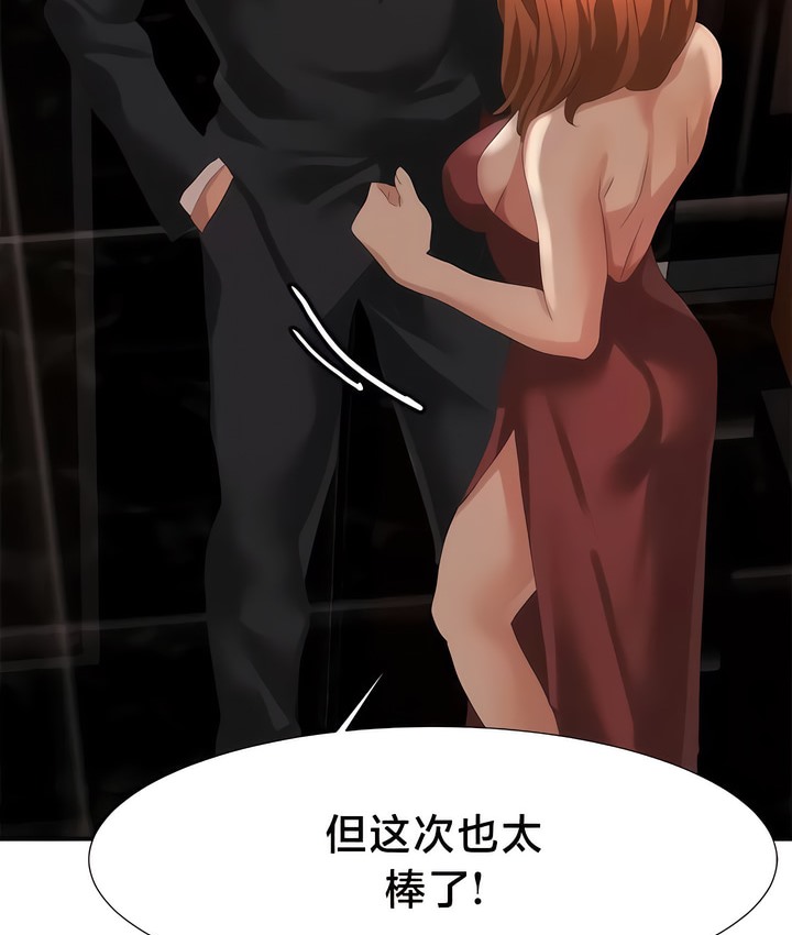 有债必偿｜Punishing Bad Girls 第51話 韩漫图片47