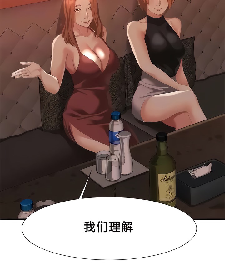 有债必偿｜Punishing Bad Girls 第51話 韩漫图片30