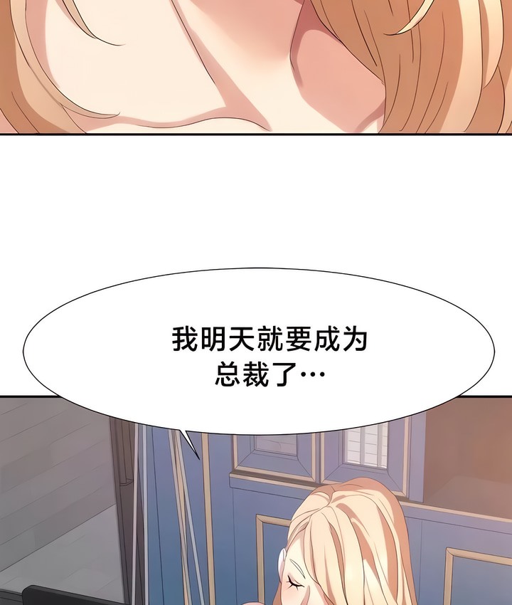 有债必偿｜Punishing Bad Girls 第52話 韩漫图片69