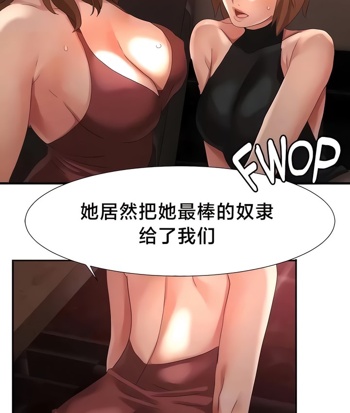 有债必偿｜Punishing Bad Girls 第52話 韩漫图片36