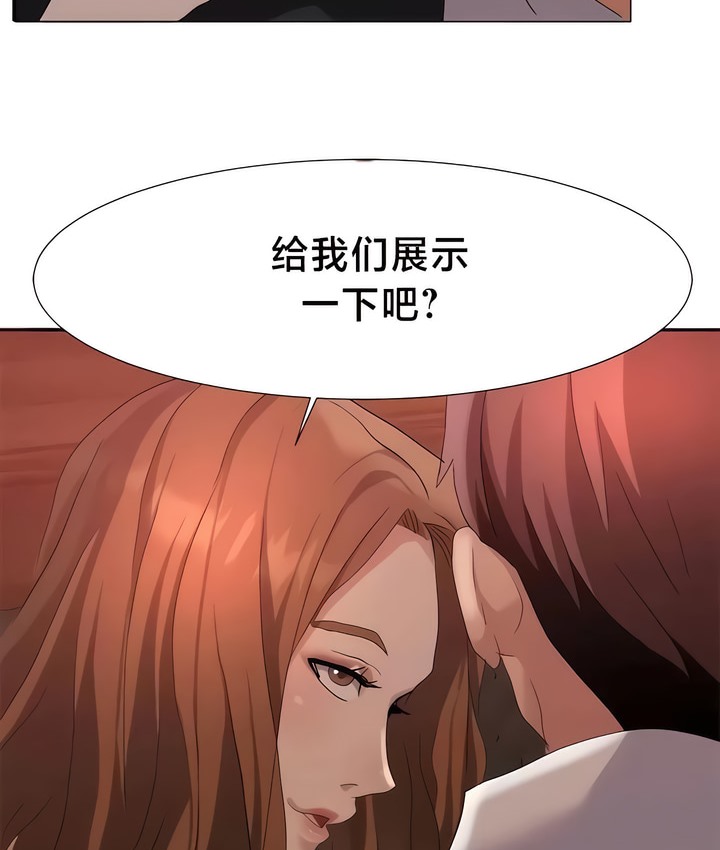 有债必偿｜Punishing Bad Girls 第52話 韩漫图片15