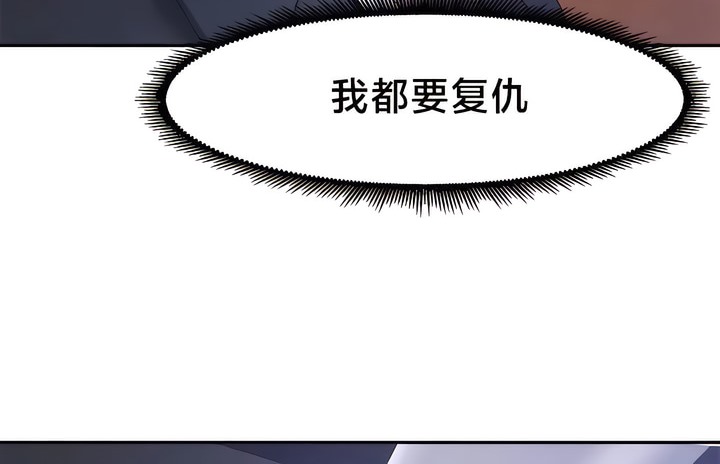 有债必偿｜Punishing Bad Girls 第52話 韩漫图片64