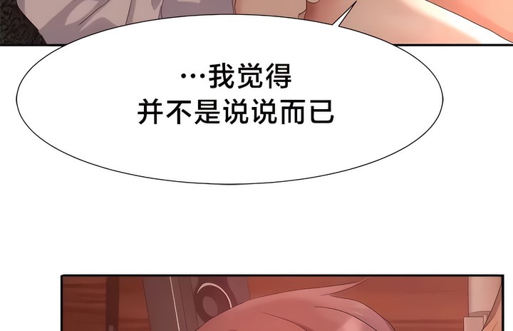 有债必偿｜Punishing Bad Girls 第52話 韩漫图片24