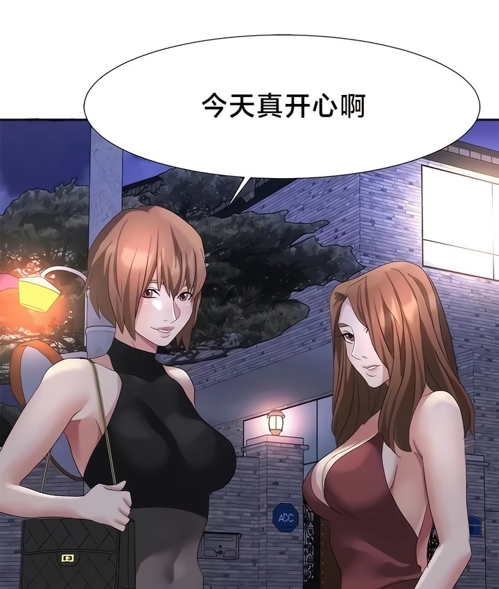 有债必偿｜Punishing Bad Girls 第52話 韩漫图片57