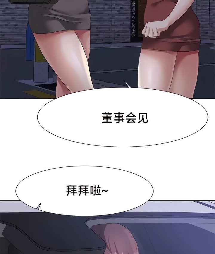 有债必偿｜Punishing Bad Girls 第52話 韩漫图片58