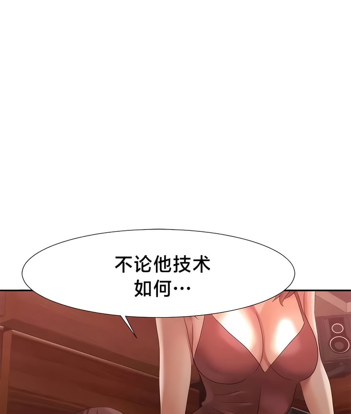 有债必偿｜Punishing Bad Girls 第52話 韩漫图片18