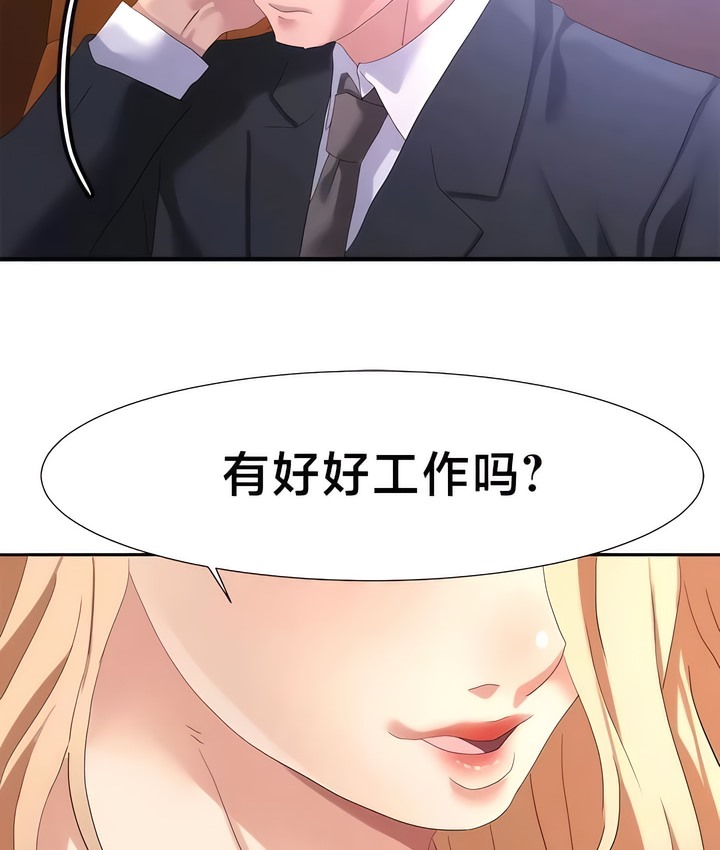 有债必偿｜Punishing Bad Girls 第52話 韩漫图片68