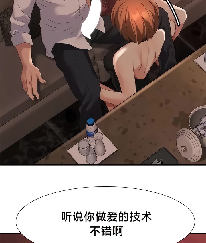 有债必偿｜Punishing Bad Girls 第52話 韩漫图片12