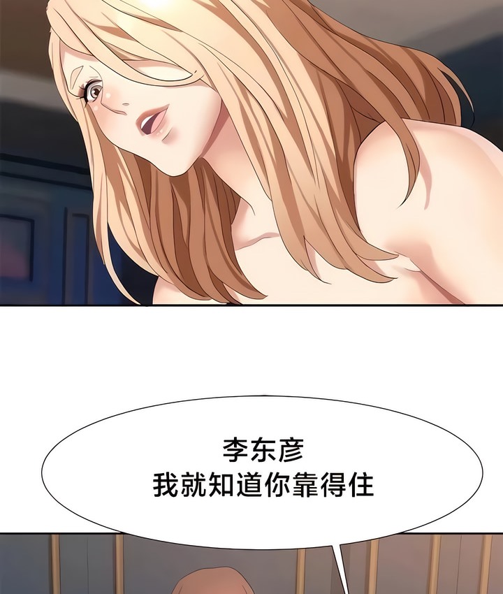 有债必偿｜Punishing Bad Girls 第53話 韩漫图片15