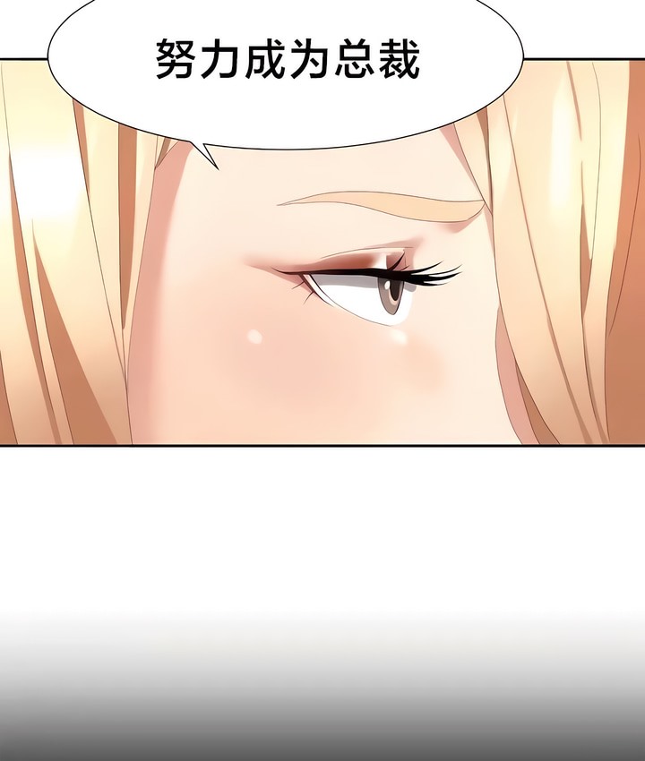 有债必偿｜Punishing Bad Girls 第53話 韩漫图片64