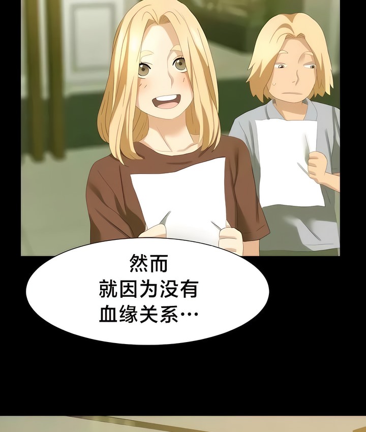 有债必偿｜Punishing Bad Girls 第53話 韩漫图片67