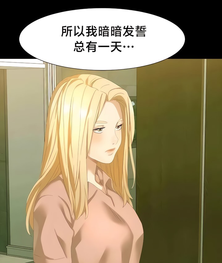 有债必偿｜Punishing Bad Girls 第53話 韩漫图片69