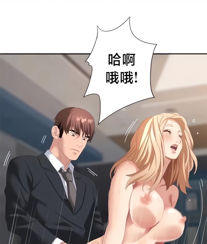 有债必偿｜Punishing Bad Girls 第53話 韩漫图片42