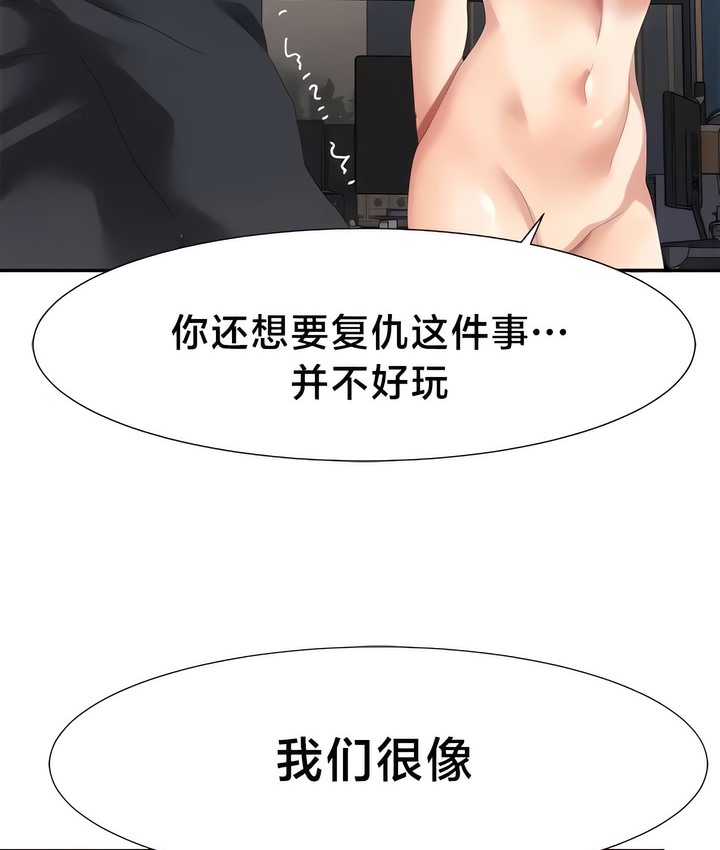 有债必偿｜Punishing Bad Girls 第53話 韩漫图片61