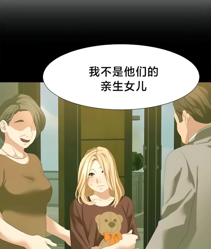 有债必偿｜Punishing Bad Girls 第53話 韩漫图片65