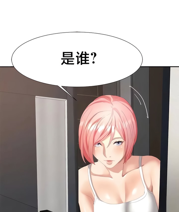 有债必偿｜Punishing Bad Girls 第53話 韩漫图片78