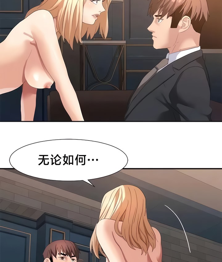 有债必偿｜Punishing Bad Girls 第53話 韩漫图片11