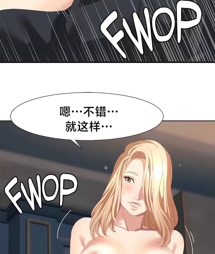 有债必偿｜Punishing Bad Girls 第53話 韩漫图片23