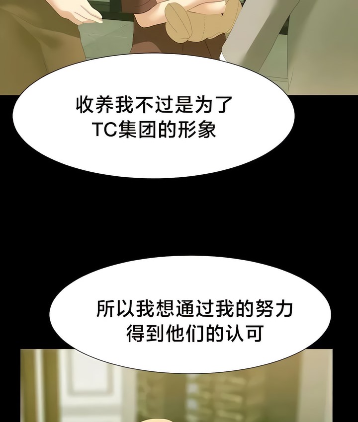 有债必偿｜Punishing Bad Girls 第53話 韩漫图片66