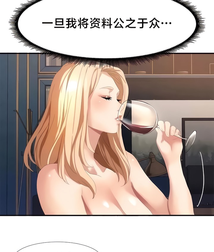 有债必偿｜Punishing Bad Girls 第53話 韩漫图片55