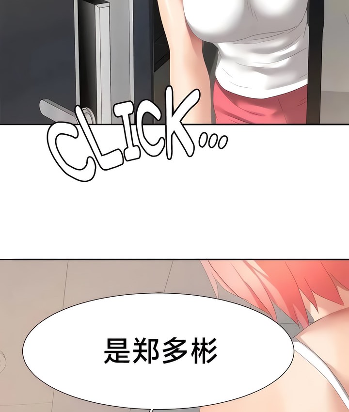 有债必偿｜Punishing Bad Girls 第53話 韩漫图片79