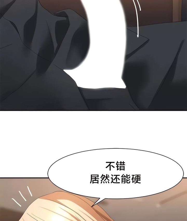 有债必偿｜Punishing Bad Girls 第53話 韩漫图片14