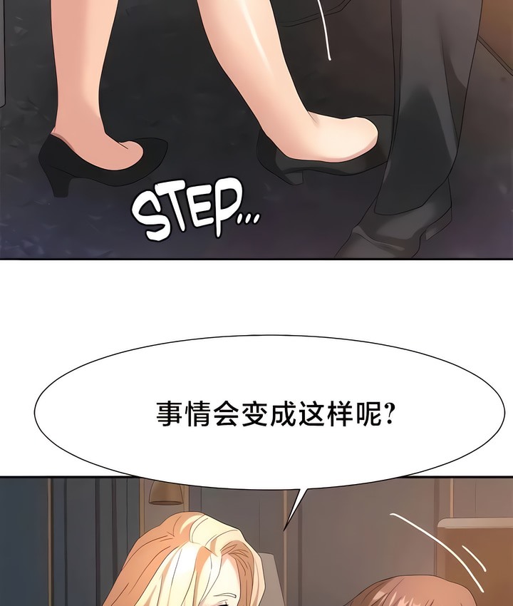 有债必偿｜Punishing Bad Girls 第53話 韩漫图片10