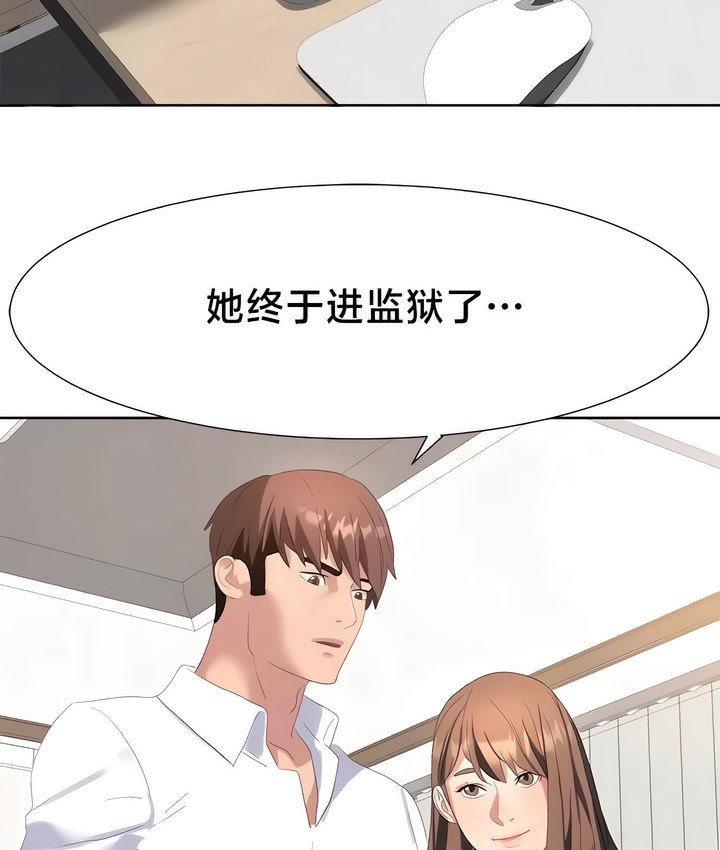 有债必偿｜Punishing Bad Girls 第54話 韩漫图片76