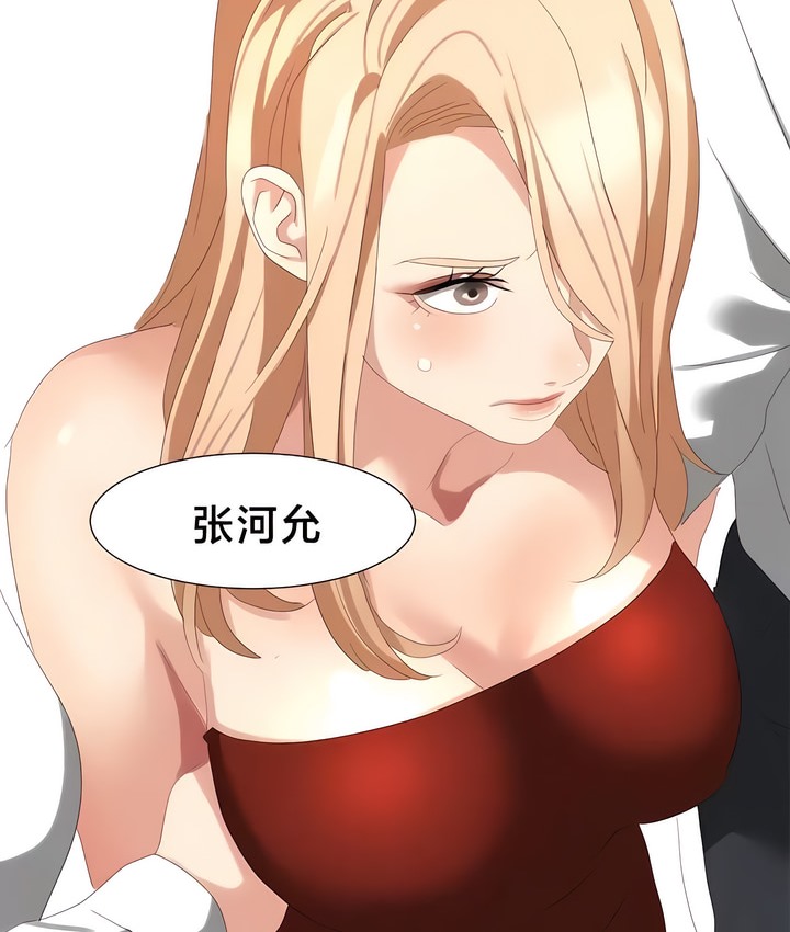 有债必偿｜Punishing Bad Girls 第54話 韩漫图片62