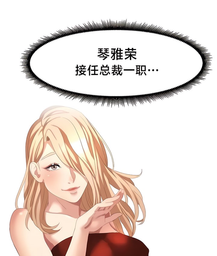 有债必偿｜Punishing Bad Girls 第54話 韩漫图片24