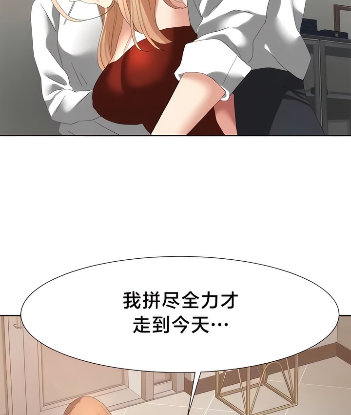 有债必偿｜Punishing Bad Girls 第54話 韩漫图片71