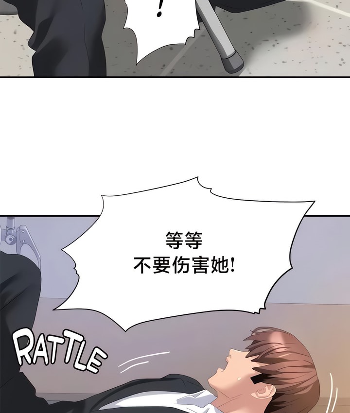 有债必偿｜Punishing Bad Girls 第54話 韩漫图片15