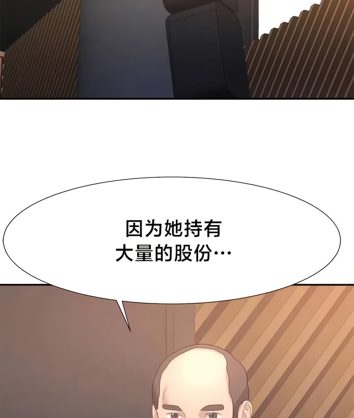 有债必偿｜Punishing Bad Girls 第54話 韩漫图片35