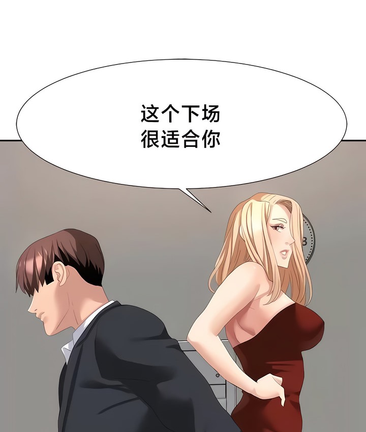 有债必偿｜Punishing Bad Girls 第54話 韩漫图片7