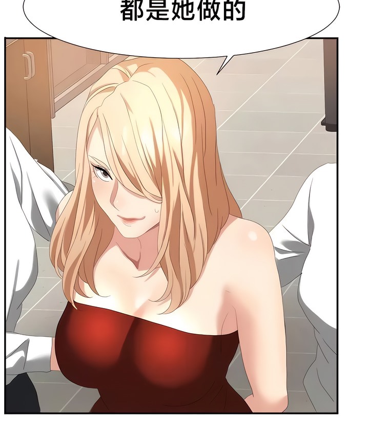有债必偿｜Punishing Bad Girls 第54話 韩漫图片59