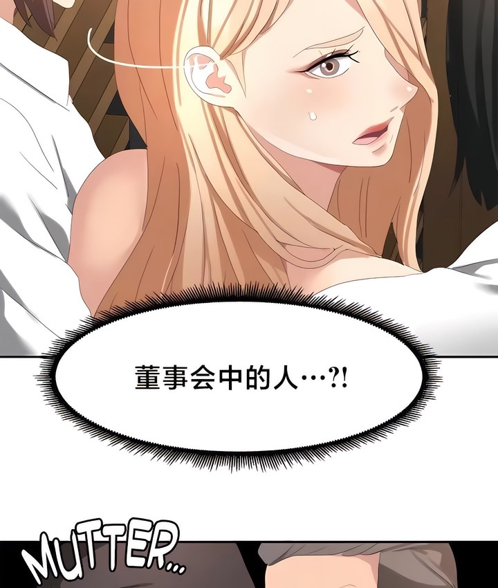 有债必偿｜Punishing Bad Girls 第54話 韩漫图片49