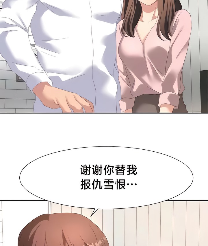 有债必偿｜Punishing Bad Girls 第54話 韩漫图片77