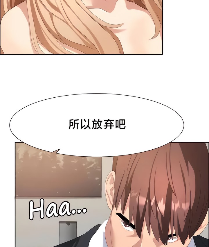 有债必偿｜Punishing Bad Girls 第54話 韩漫图片19