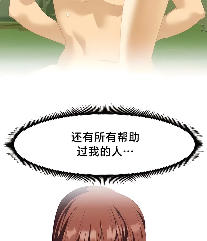 有债必偿｜Punishing Bad Girls 第54話 韩漫图片27