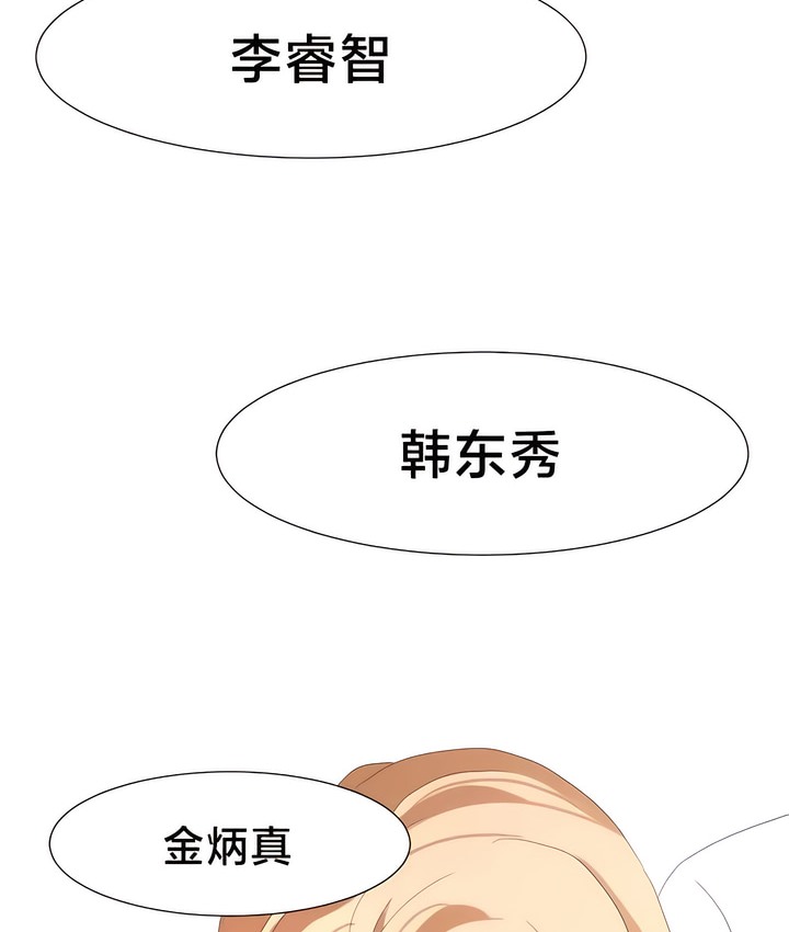 有债必偿｜Punishing Bad Girls 第54話 韩漫图片61