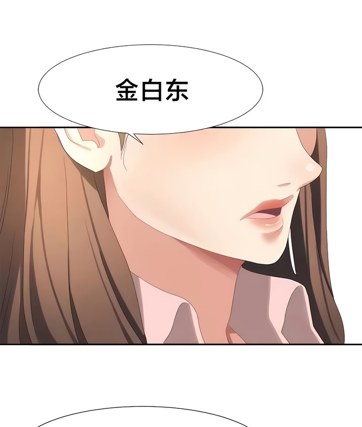 有债必偿｜Punishing Bad Girls 第54話 韩漫图片60