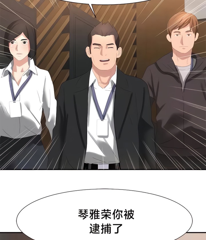 有债必偿｜Punishing Bad Girls 第54話 韩漫图片45