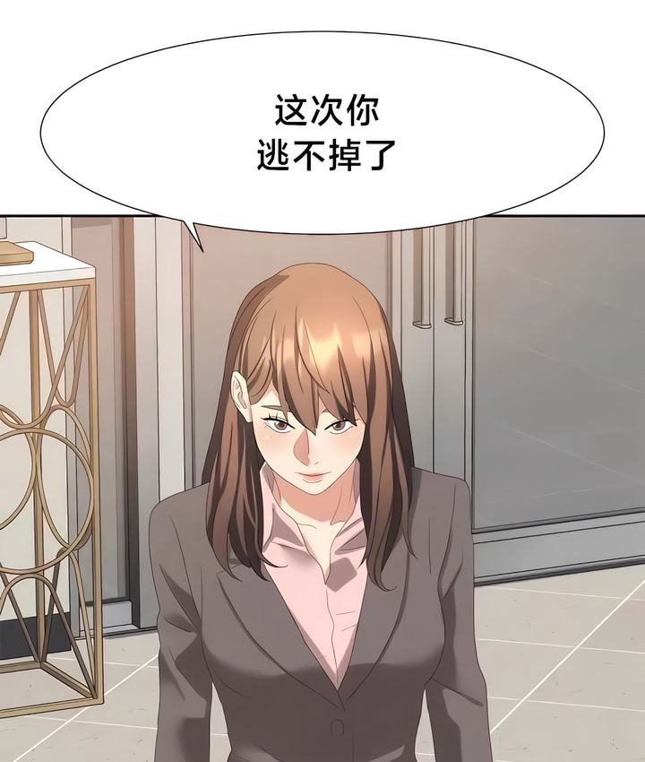 有债必偿｜Punishing Bad Girls 第54話 韩漫图片53