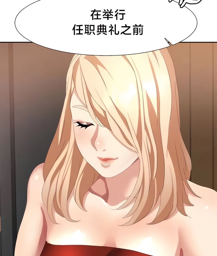 有债必偿｜Punishing Bad Girls 第54話 韩漫图片40