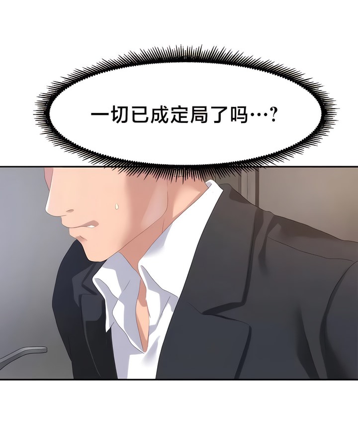 有债必偿｜Punishing Bad Girls 第54話 韩漫图片23