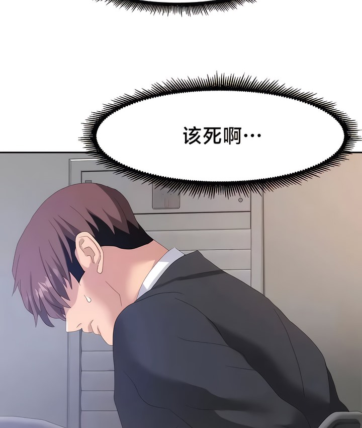 有债必偿｜Punishing Bad Girls 第54話 韩漫图片33