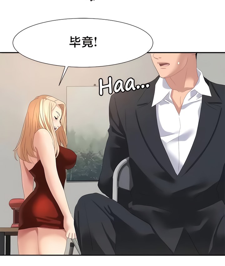 有债必偿｜Punishing Bad Girls 第54話 韩漫图片17