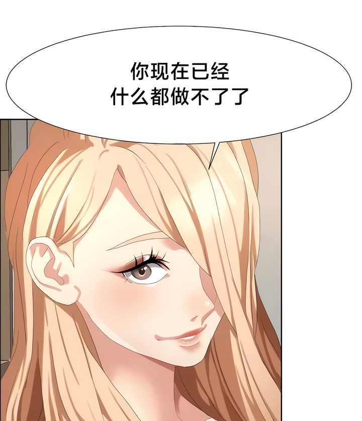 有债必偿｜Punishing Bad Girls 第54話 韩漫图片18