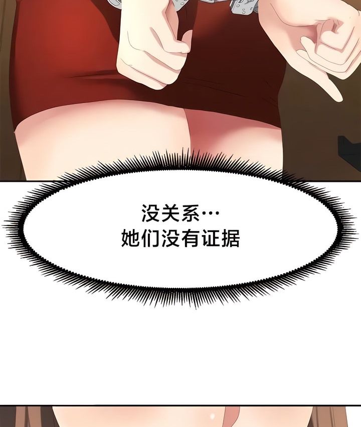 有债必偿｜Punishing Bad Girls 第54話 韩漫图片51