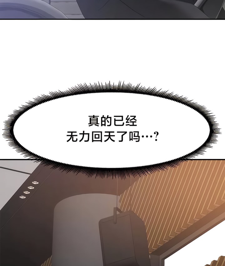 有债必偿｜Punishing Bad Girls 第54話 韩漫图片34